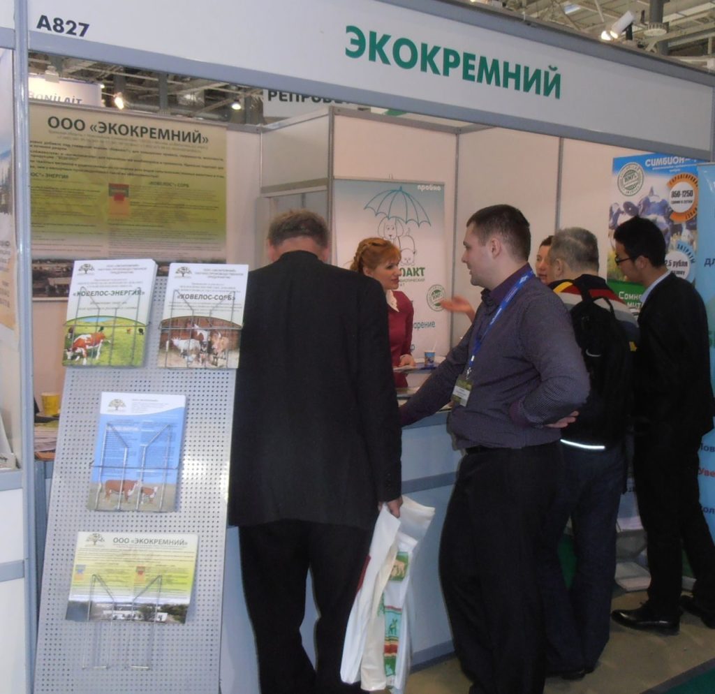 Продукция ООО "Экокремний" была представлена на выставке "Зерно. Комбикорма. Ветеринария" (ВДНХ, Г. Москва)